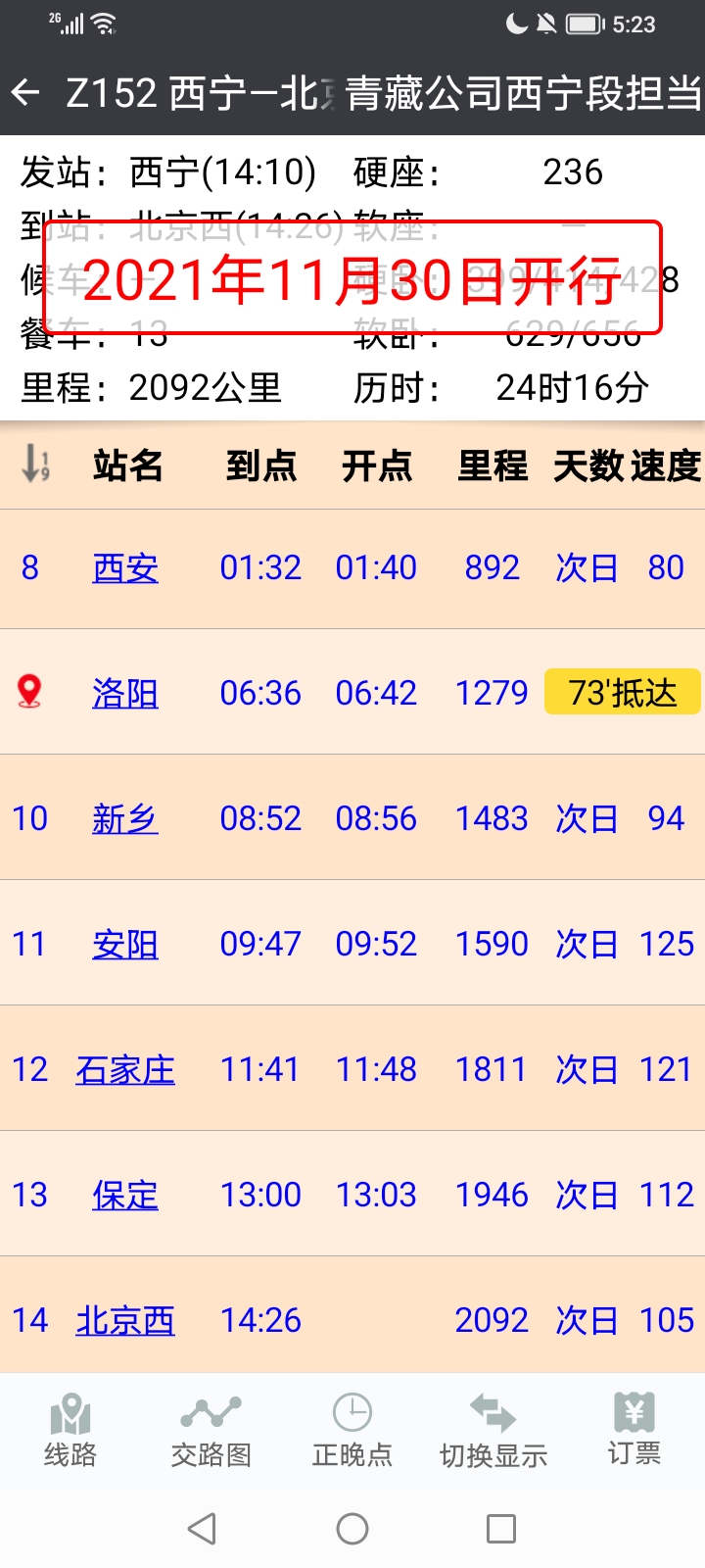 火车K152次列车T152次列车Z152次列车都经过哪些站点？