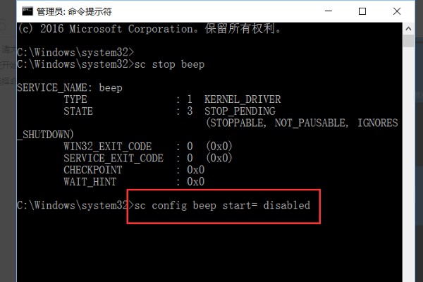 怎么关闭主板报警？