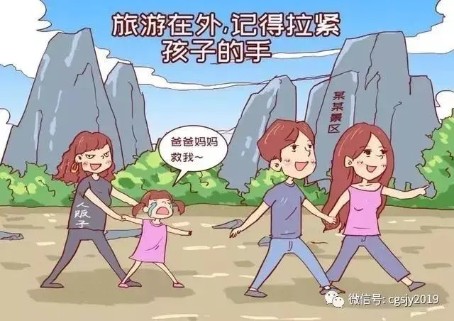 3天走丢3次，5岁女童来沪探亲，怎样对孩子进行好安全教育？