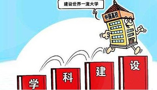 学科建设规划如何写？