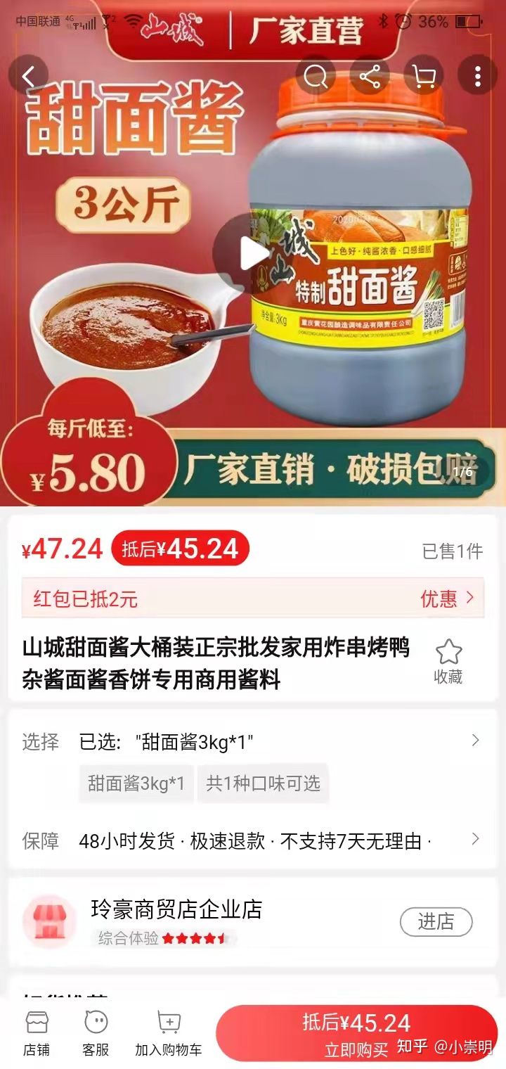 拼多多是个骗人系统？