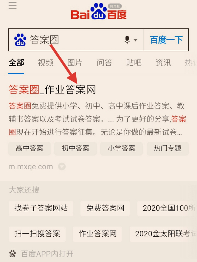 金考卷答案怎么找？