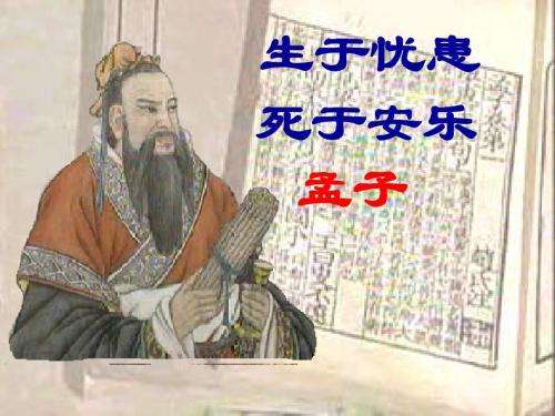 天将降大任于斯人也必先苦其心志，劳其筋骨什么意思