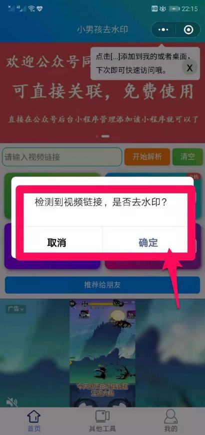 抖音去水印怎么去掉?