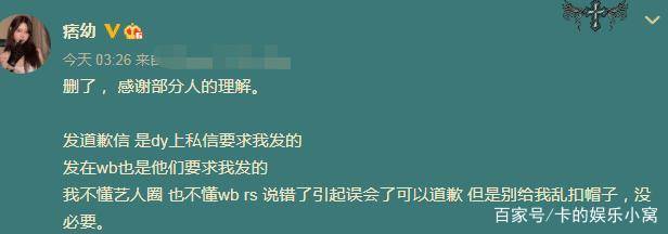 痞幼因说三个字遭蔡徐坤粉丝网暴，只能深夜道歉，这是为什么？