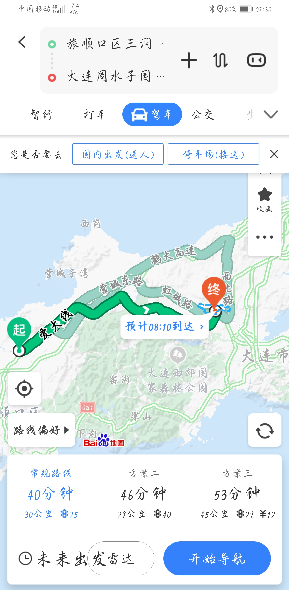 大连飞机场在什么位置从旅顺三简堡到周水子飞机场多远？