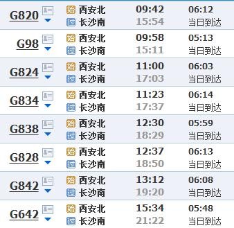 西安到长沙高铁多少公里