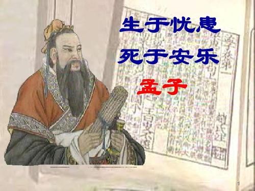 天将降大任于斯人也，必先苦其心志、劳其筋骨……具体什么意思