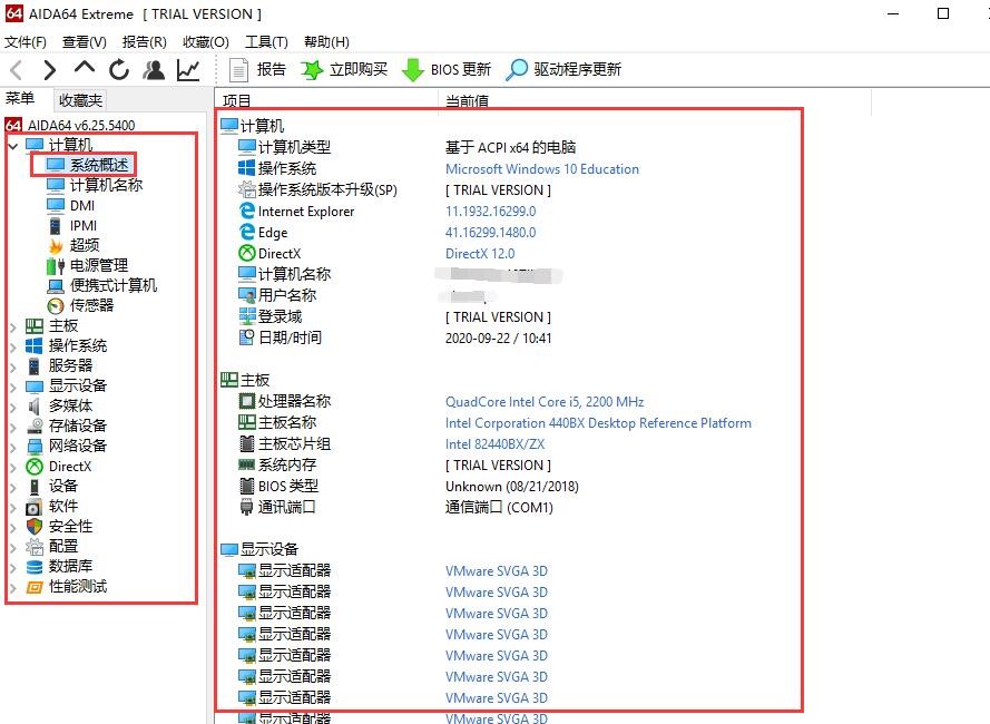 硬件检测工具哪个好