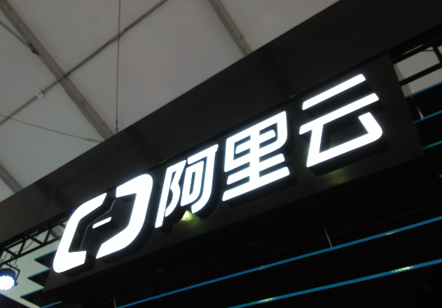 阿里云对于“用户注册信息泄露”事件做出了怎样的回应？