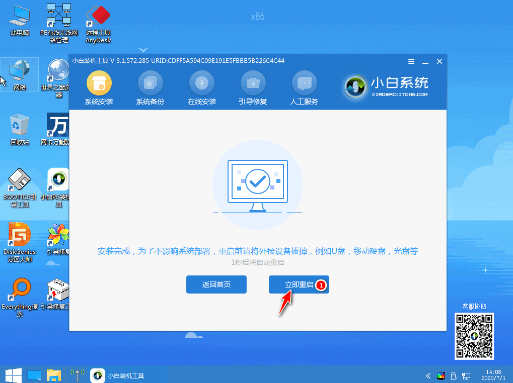 windows7如何重装系统