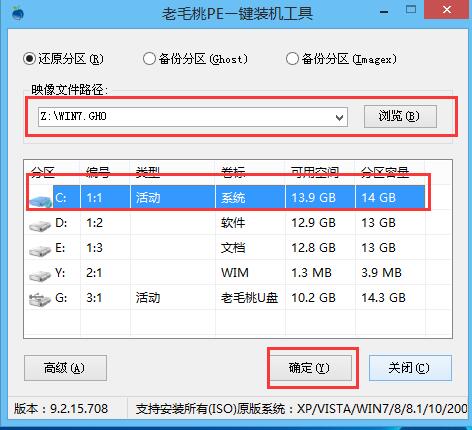 怎么用winpe装win7系统