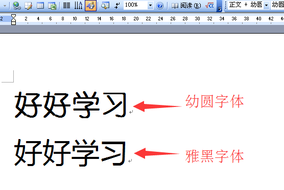 word 里数字看起来要圆润点应该选哪种字体