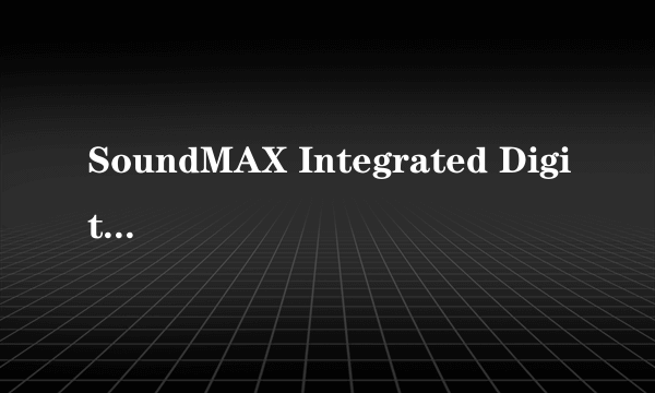 SoundMAX Integrated Digital HD Audio声卡驱动