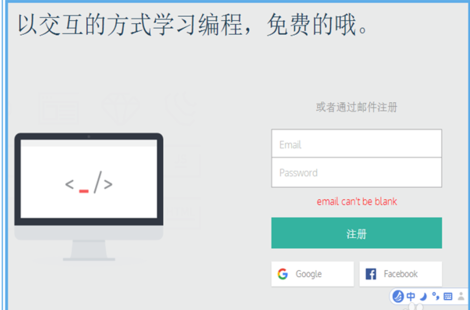 codecademy如何注册？
