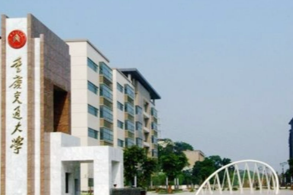 重庆市大学排名