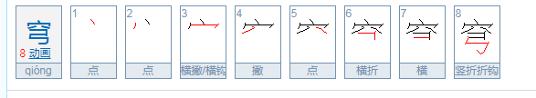 薛宝盖头的字有哪些？