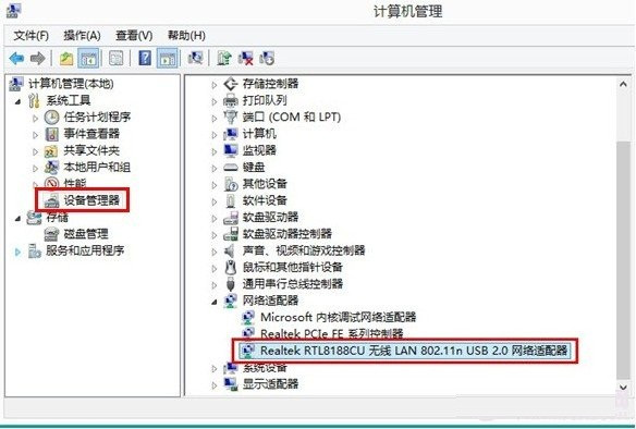 重装win8系统没有无线网卡驱动怎么安装