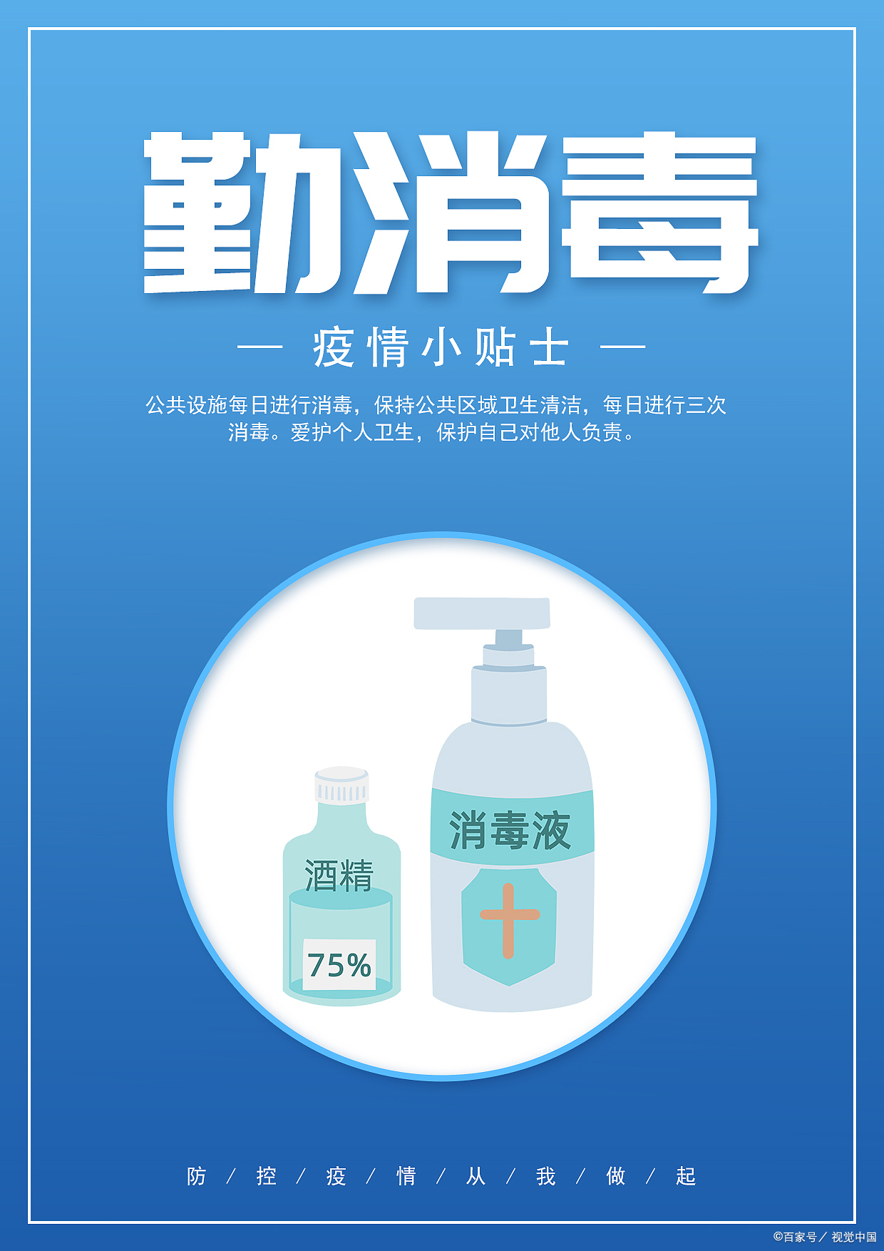 北京一银行现疫情致21人感染，涉及6个区，当地采取了哪些防疫措施？