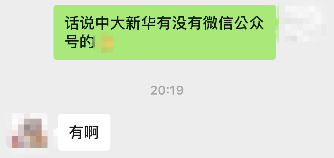 中山大学新华学院难考吗