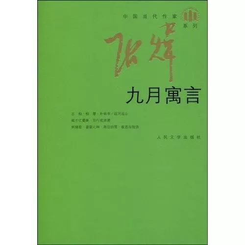 茅盾文学奖十大最佳作品