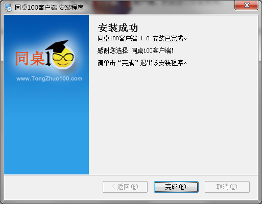 怎样安装同桌100网
