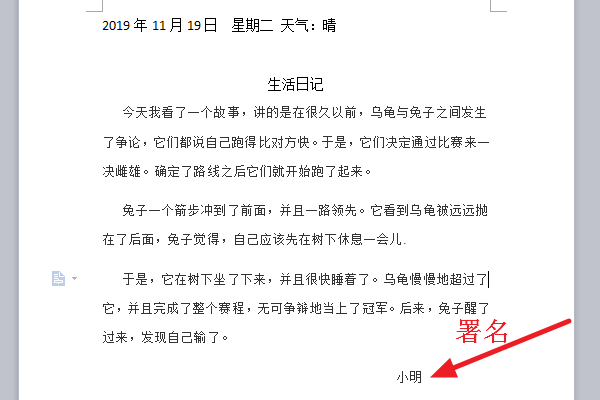 日记的正确格式是怎样的？