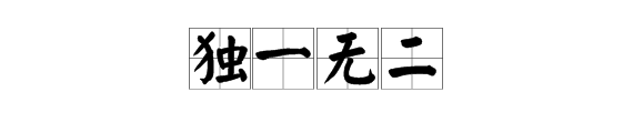 数字1001是什么意思