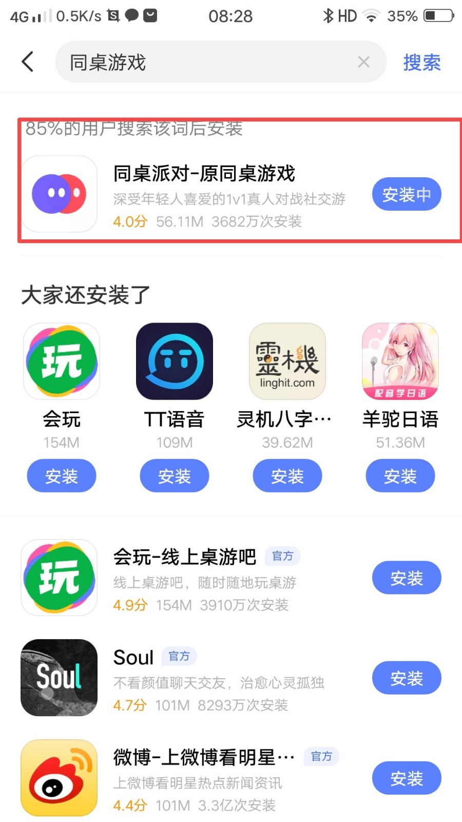 《同桌游戏》改名叫什么了？