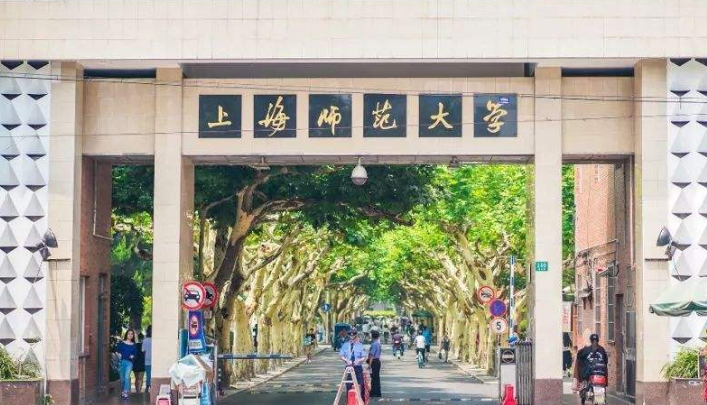 师范类大学排名