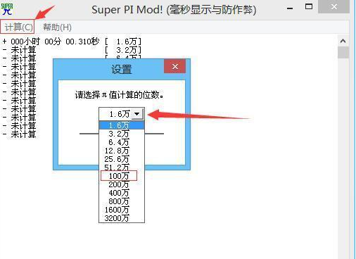 怎么测试电脑CPU稳定性