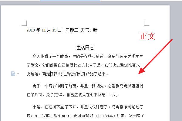 日记的正确格式是怎样的？