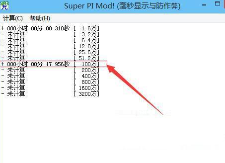 怎么测试电脑CPU稳定性