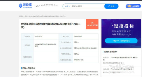中国建设工程招标公告查询网站是哪个？