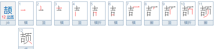 仓颉怎么读?