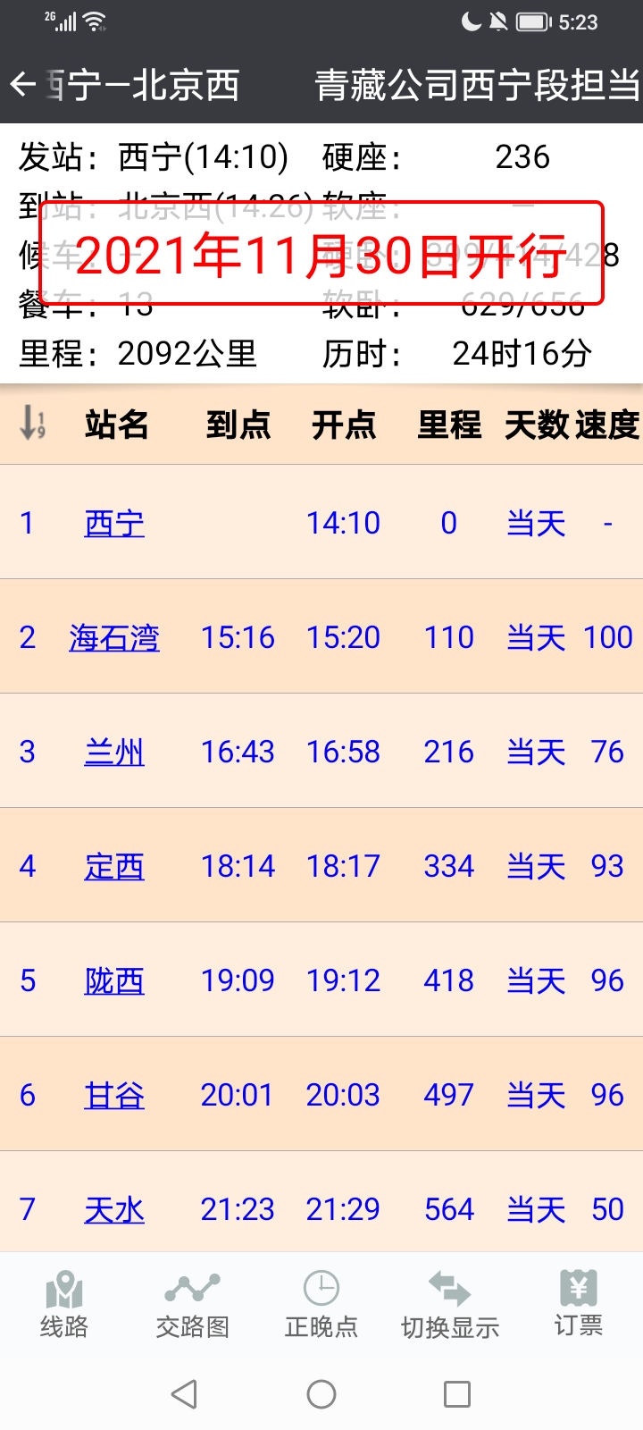 火车K152次列车T152次列车Z152次列车都经过哪些站点？