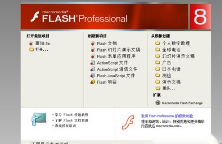 flash里怎么插入视频啊？