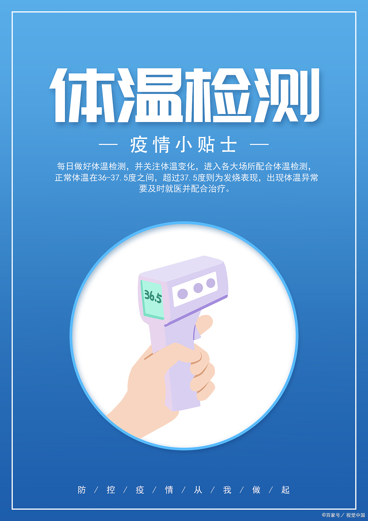 北京一银行现疫情致21人感染，涉及6个区，当地采取了哪些防疫措施？