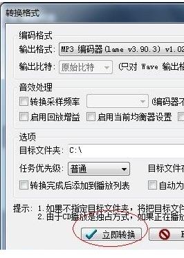 如何把音乐的CD格式转换成MP3格式