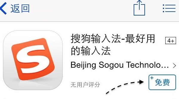 ios8怎么安装输入法？