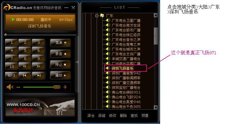 深圳电台在线收听网址，一定要听得了的。