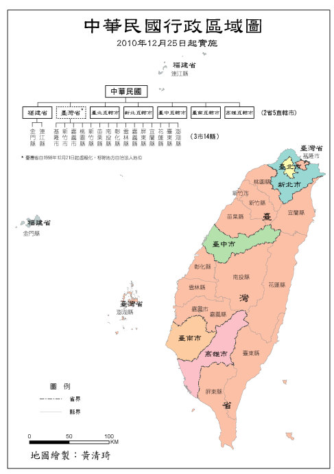 台湾新北区在台湾的什么位置