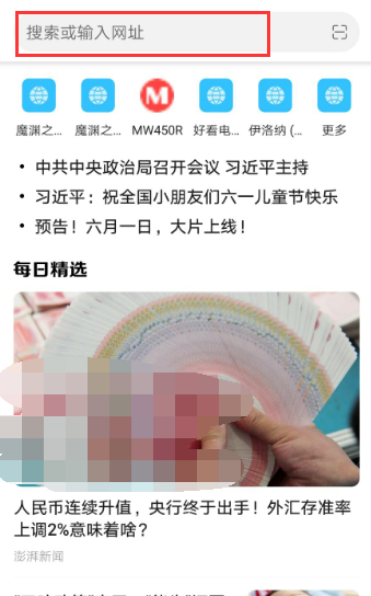 qq邮箱网页版怎么在手机上登录？