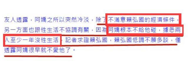 阿娇和赖弘国为何离婚？除经济条件悬殊外，是赖弘国不行吗？