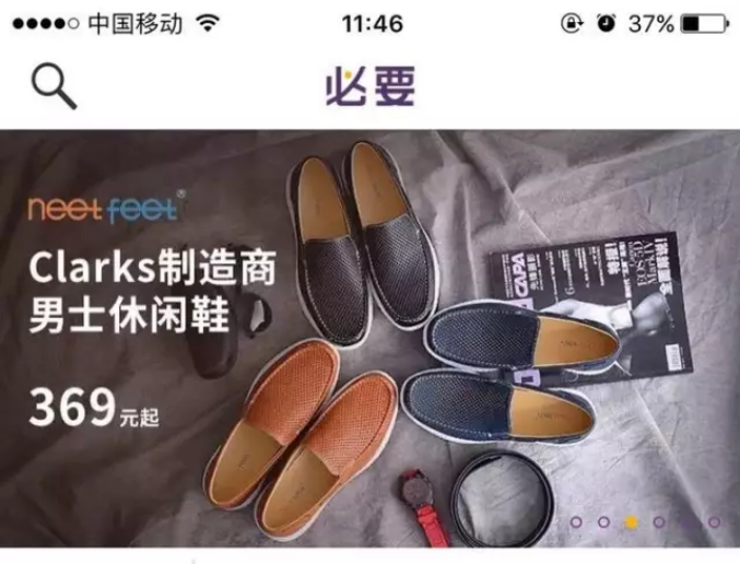 必要app卖的是真货吗？