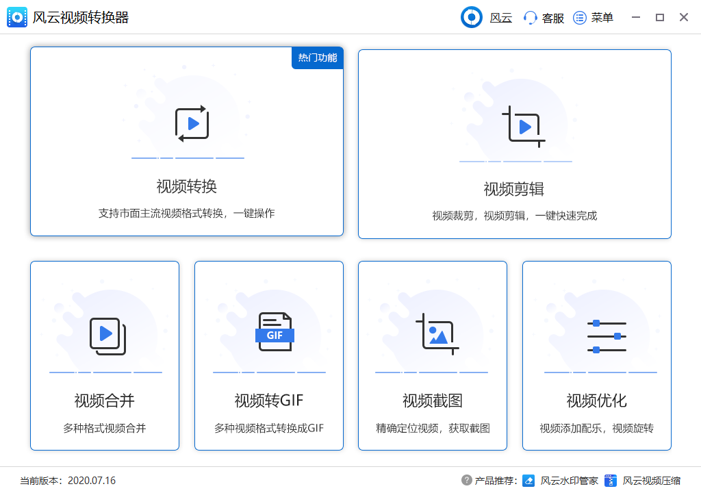 求一个可以自定义分辨率的视频转换器