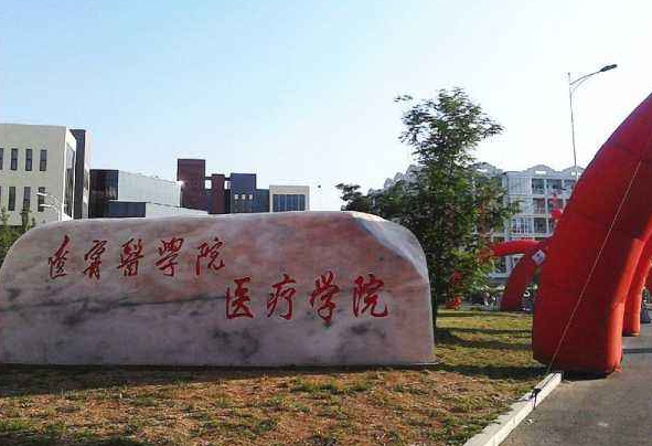 锦州有什么大学