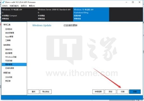 win7 旗舰版升级sp1补丁显示系统错误阻止怎么解决？