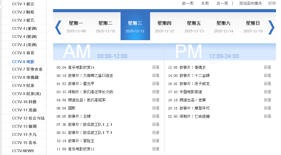 昨天晚上电影频道9点半左右播放的俄罗斯电影叫什么？