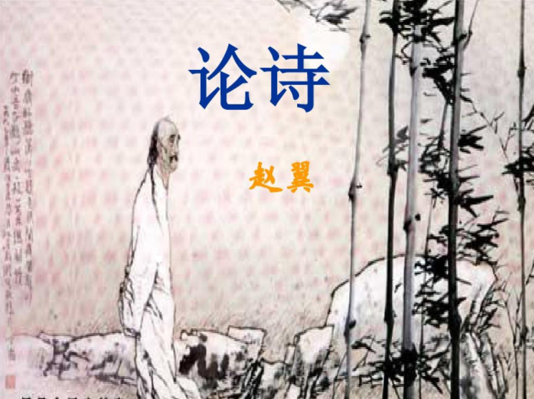 “江山有待才人出，各领风骚数百年”，出自于谁的诗作？